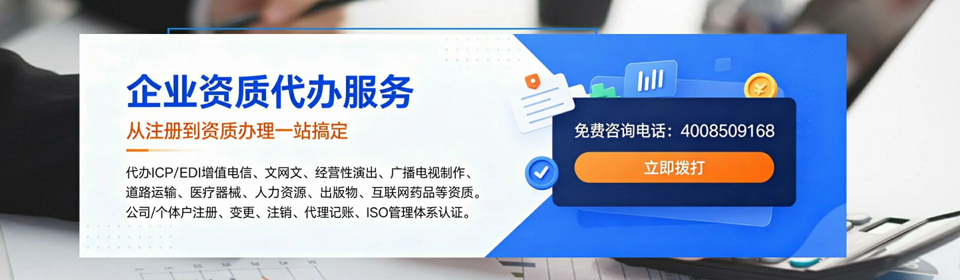 亳州分站首页横幅