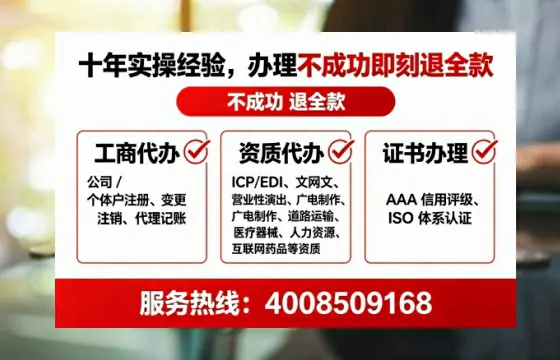 亳州办理ICP<a href='https://www.lihengelec.com/ '>增值电信许可证</a>的用处、流程与费用详解