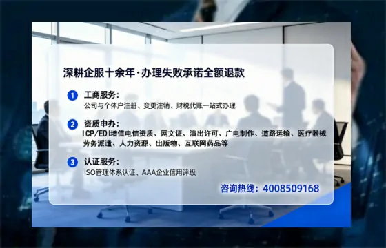 亳州办理SP、IDC、ISP、CDN、呼叫中心、VPN电信经营许可证的用处、流程与实战经验分享