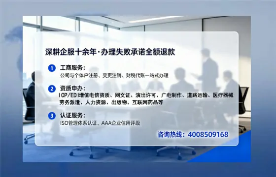 为何必须办理EDI<a href='https://www.lihengelec.com/ '>增值电信许可证</a>?
