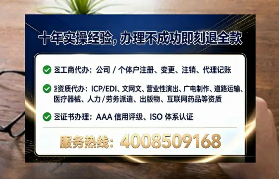 亳州办理SP、IDC、ISP、CDN、呼叫中心、VPN电信经营许可证的用处、流程与实战经验分享
